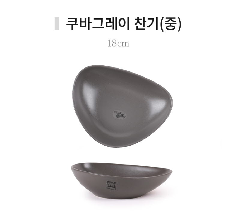[수입주방]아사셀렉션 쿠바그레이 찬기 중-W18 상세 1
