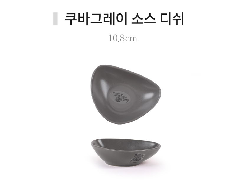 [수입주방]아사셀렉션 쿠바그레이 소스 디쉬-W10.8 상세 1
