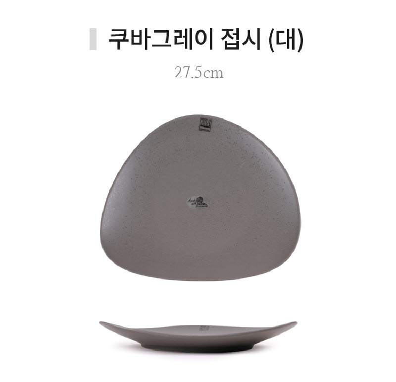 [수입주방]아사셀렉션 쿠바그레이 접시 대-W27.5 상세 1