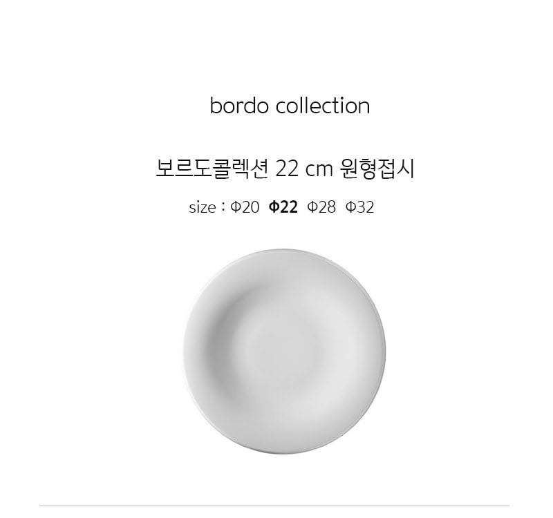 [수입주방]1400 미터타이히 보르도콜렉션 22 cm 원형접시 상세 2