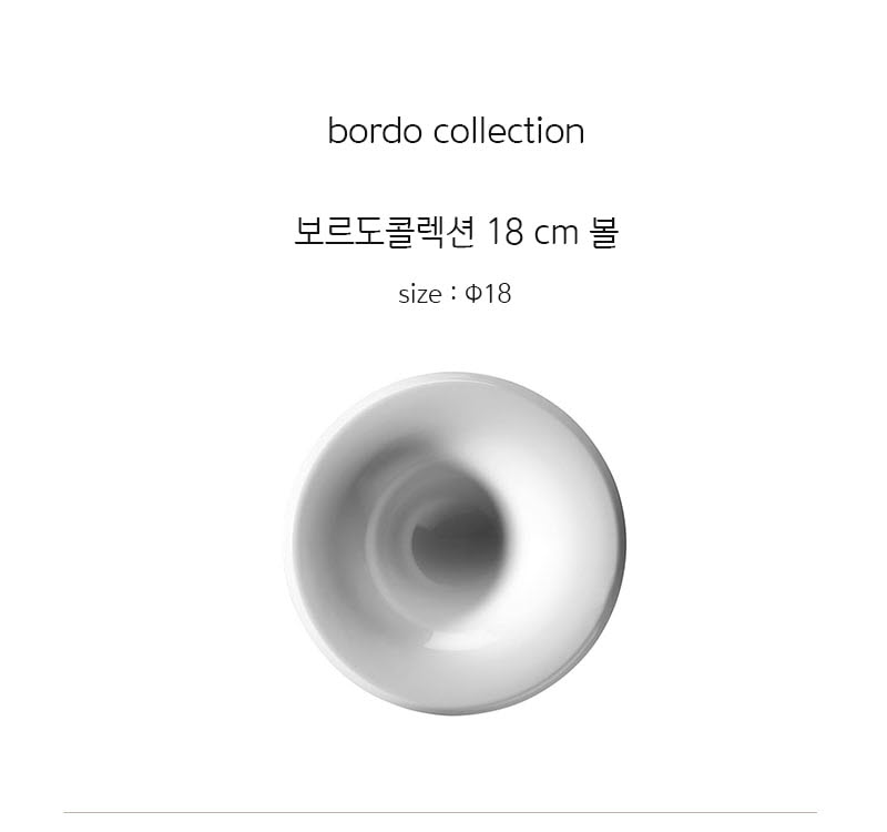 [수입주방]1400 미터타이히 보르도콜렉션 18 cm 볼 상세 2