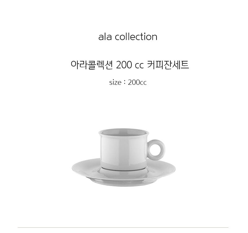 [수입주방]1400 미터타이히 아라콜렉션 200 cc 커피잔세트 상세 2