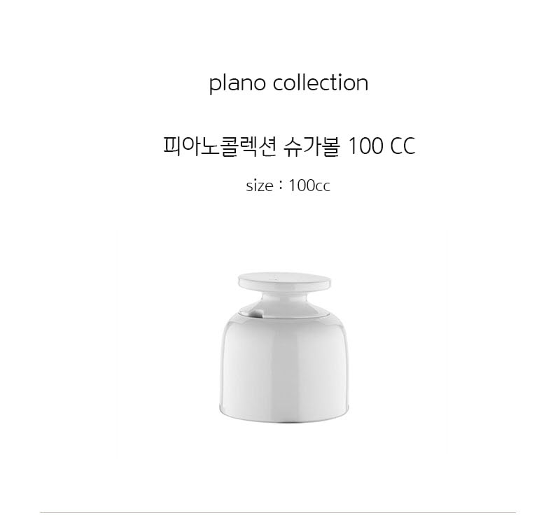 [수입주방]1400 미터타이히 피아노콜렉션 슈가볼 100 CC 상세 2