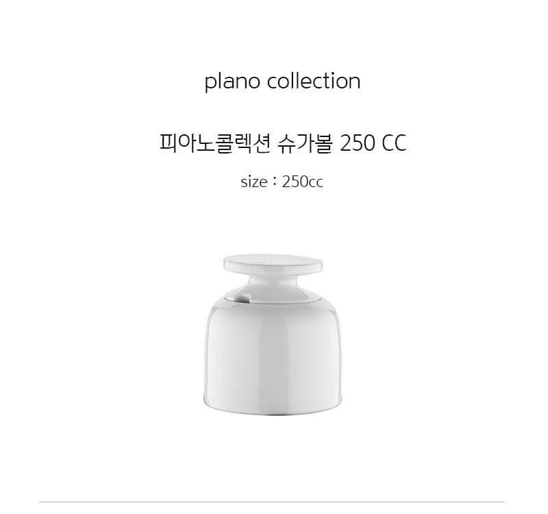 [수입주방]1400 미터타이히 피아노콜렉션 슈가볼 250 CC 상세 2