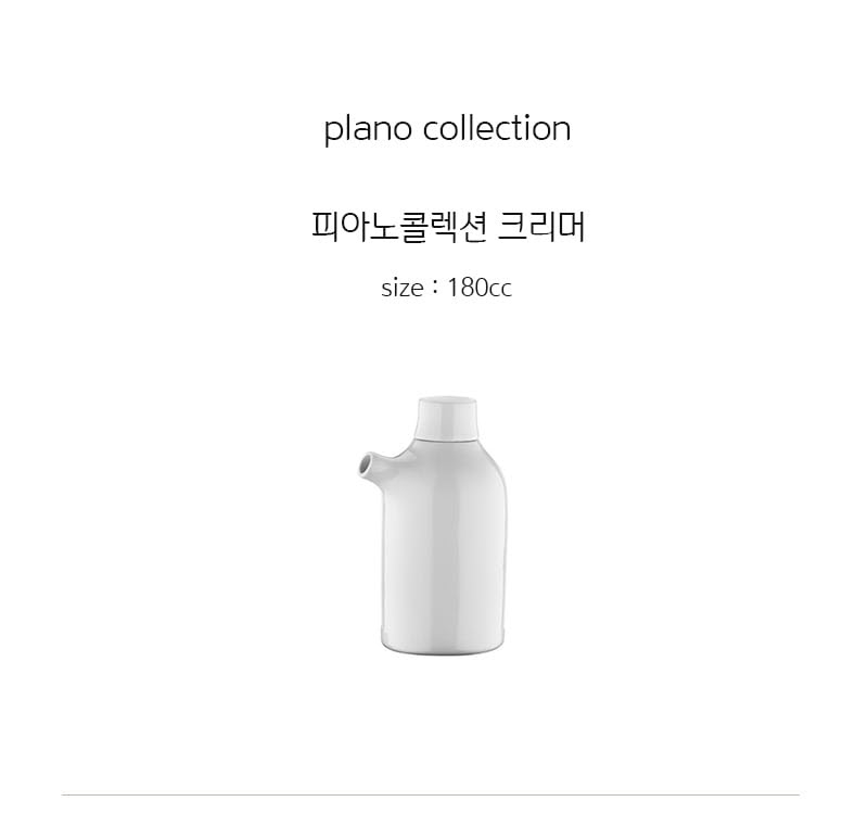 [수입주방]1400 미터타이히 피아노콜렉션 크리머 상세 2