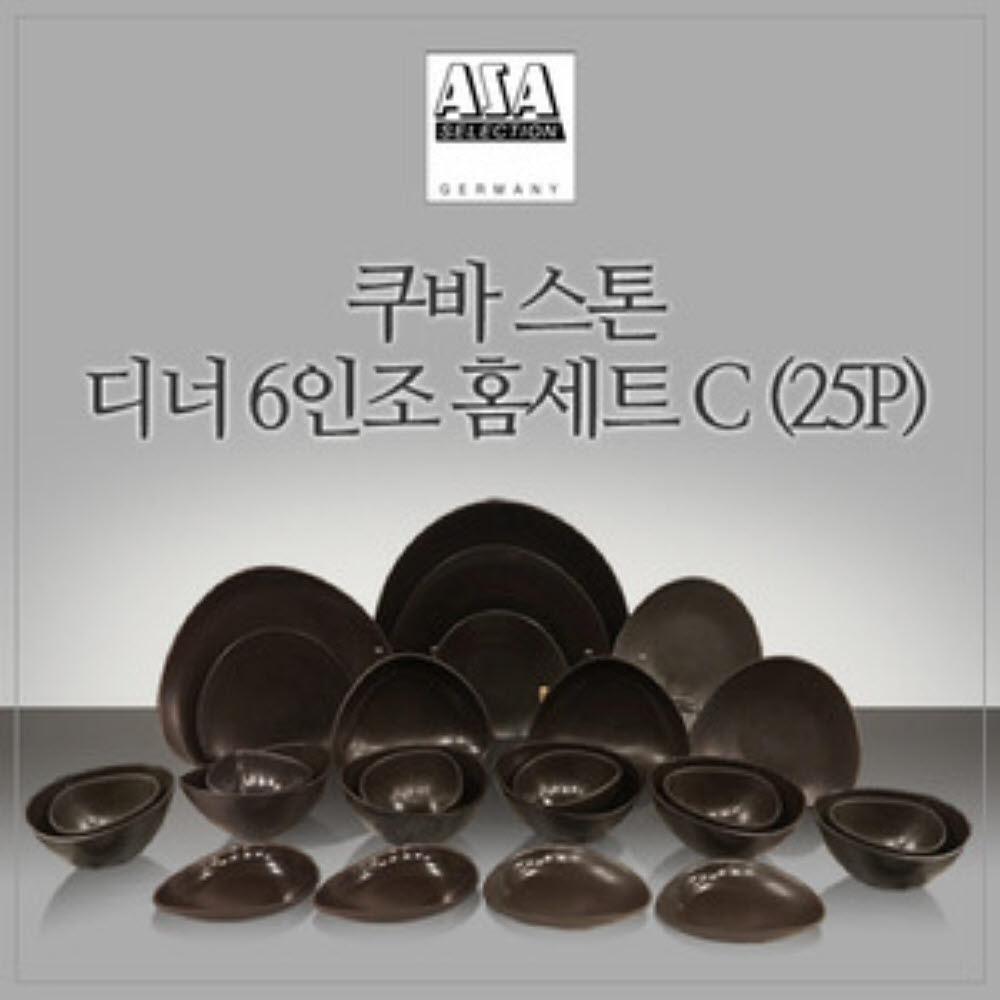 [수입주방]아사셀렉션 쿠바 스톤 디너 6인조 홈세트C (25P)