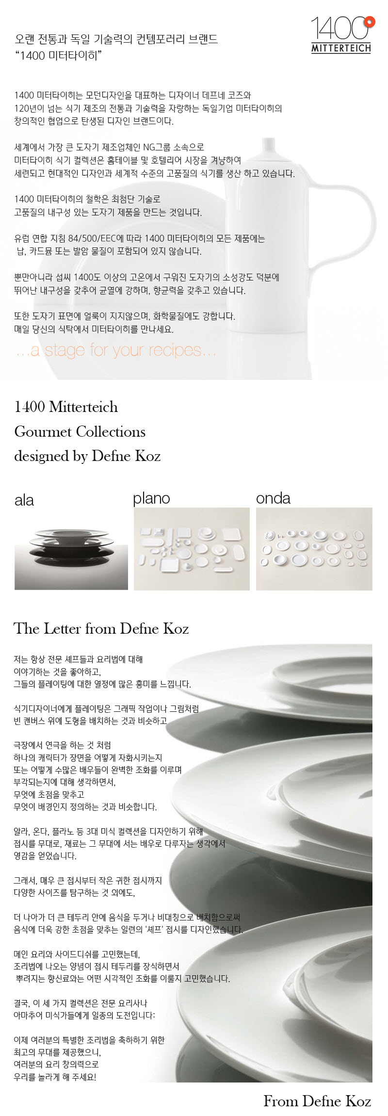 [수입주방]1400 미터타이히 피아노콜렉션 슈가볼 100 CC 상세 1