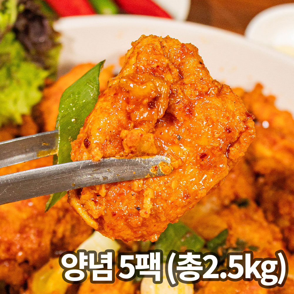 국내산 순살 정담은 어깨살닭갈비(양념) 500gx5팩 10인분
