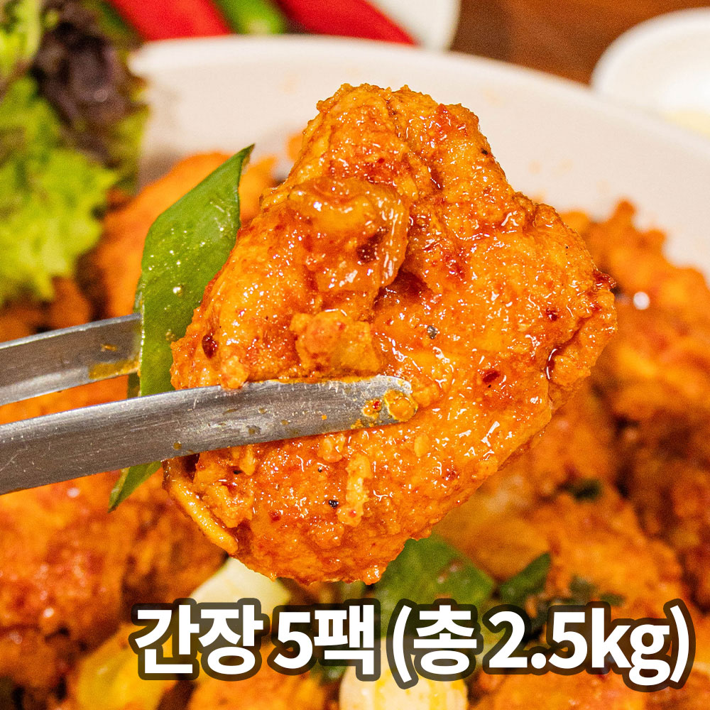 국내산 순살 정담은 어깨살닭갈비(간장) 500gx5팩 10인분