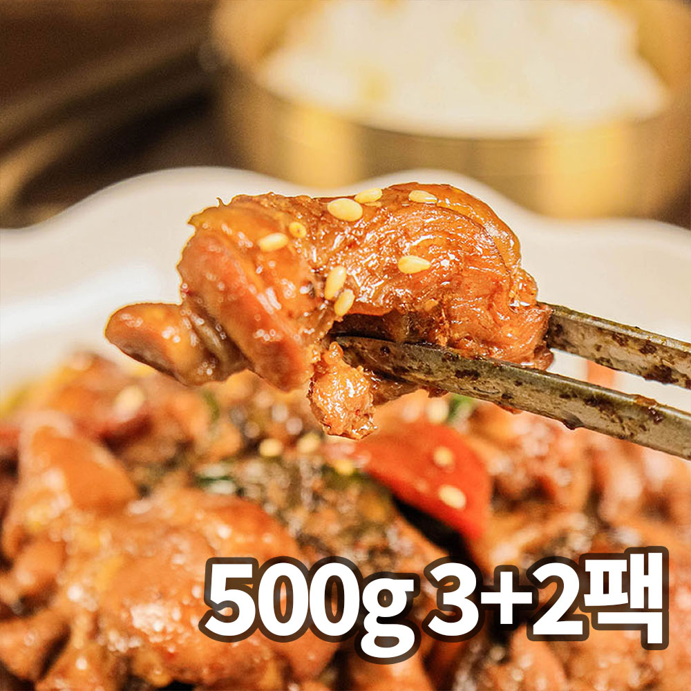 26년 전통 대왕 순살 안동찜닭 500g 3+2팩