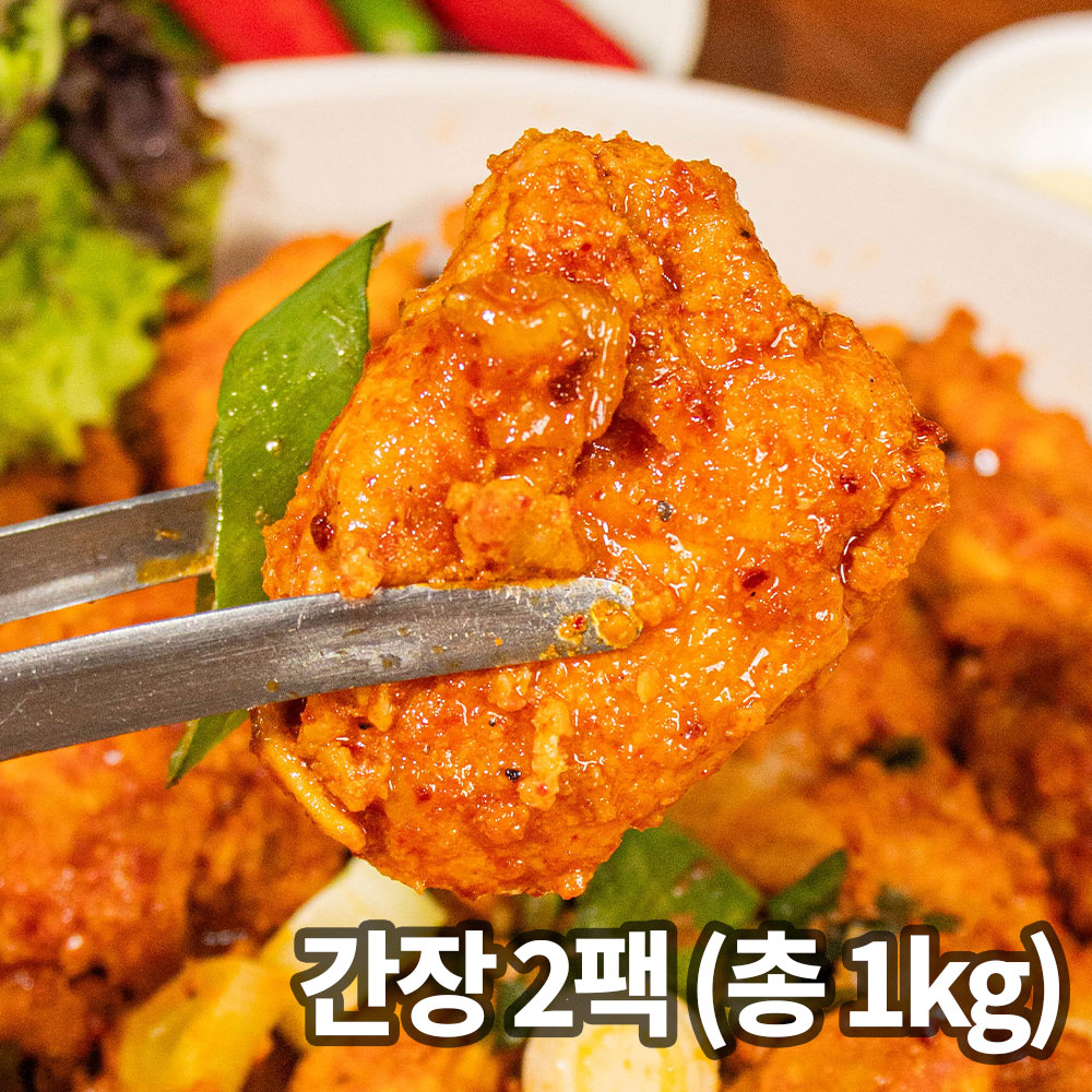 국내산 순살 정담은 어깨살닭갈비(양념) 500gx2팩 4인분