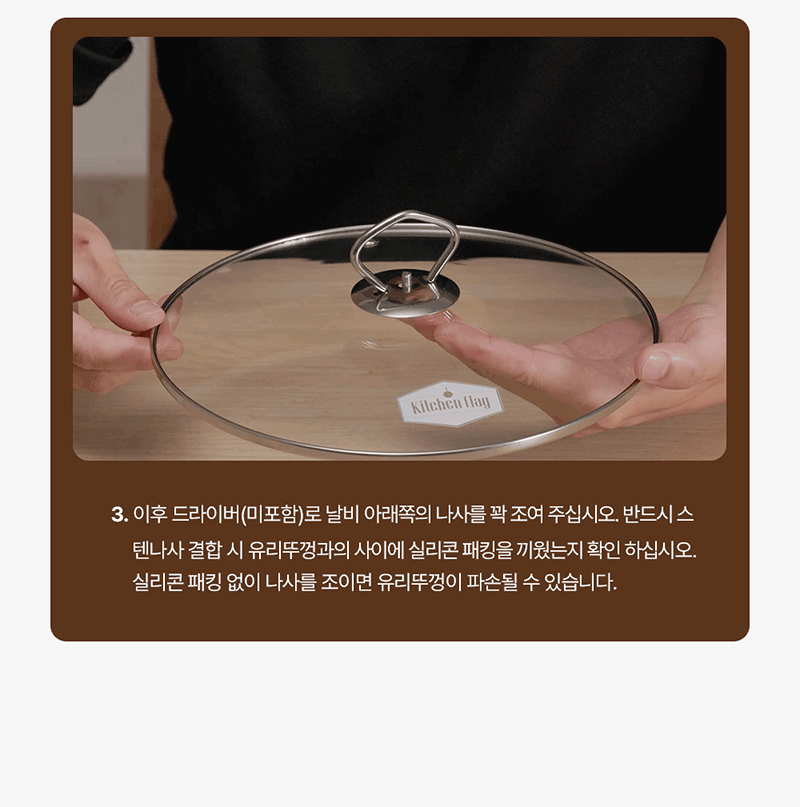 [재고한정특가][키친플래그] 스테인레스 304 냄비 3종 세트/인덕션 포함 다양한 열원 사용가능 상세 12