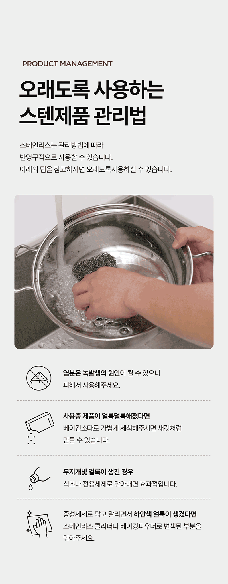 [재고한정특가][키친플래그] 스테인레스 304 냄비 3종 세트/인덕션 포함 다양한 열원 사용가능 상세 14