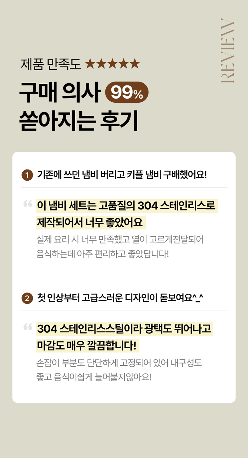[재고한정특가][키친플래그] 스테인레스 304 냄비 3종 세트/인덕션 포함 다양한 열원 사용가능 상세 3