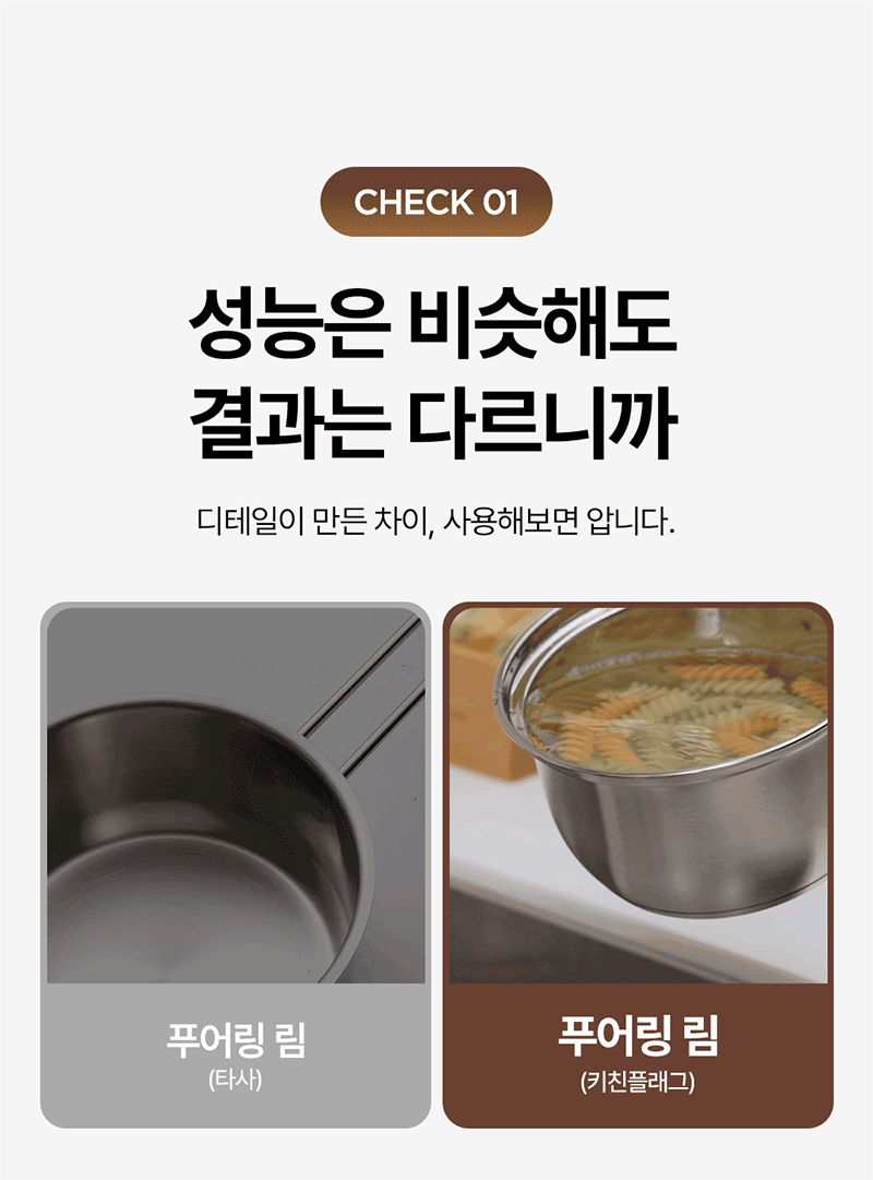 [재고한정특가][키친플래그] 스테인레스 304 냄비 3종 세트/인덕션 포함 다양한 열원 사용가능 상세 5