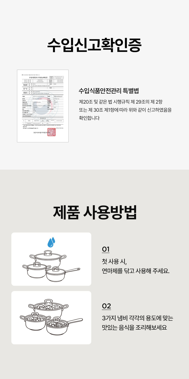 [재고한정특가][키친플래그] 스테인레스 304 냄비 3종 세트/인덕션 포함 다양한 열원 사용가능 상세 9