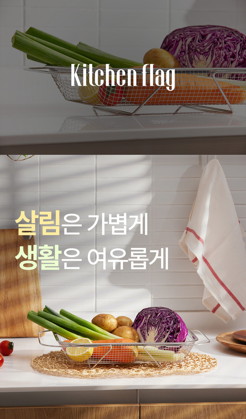[재고한정특가][키친플래그] 스테인레스 304 싱크대 슬라이드 채반/ 길이조정 가능 상세 1