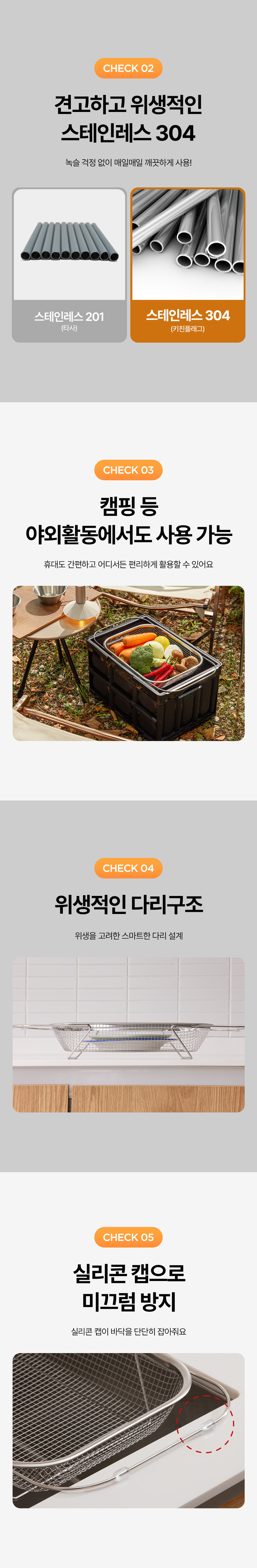 [재고한정특가][키친플래그] 스테인레스 304 싱크대 슬라이드 채반/ 길이조정 가능 상세 6