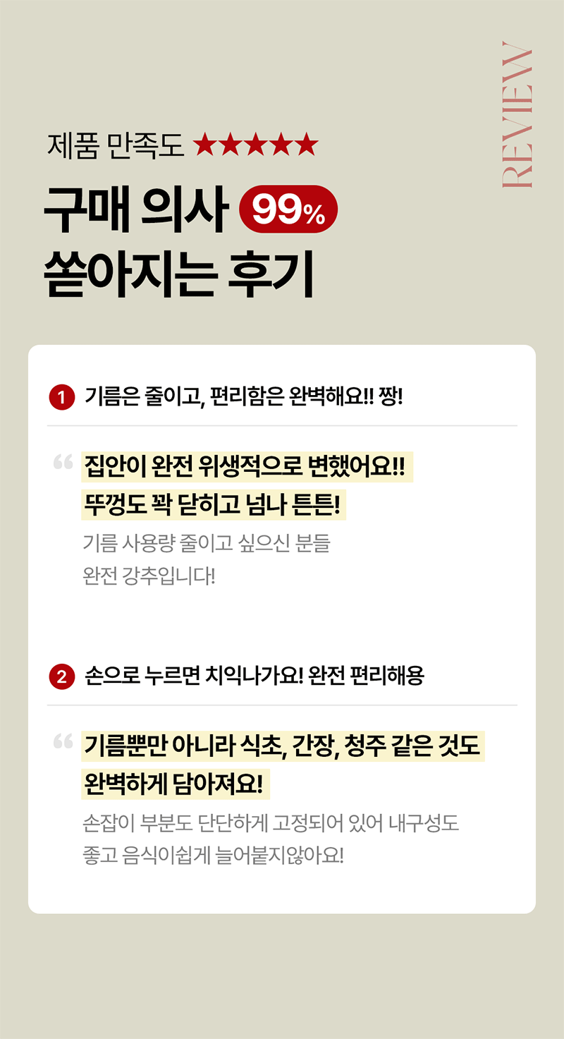 [키친플래그] 오일 스프레이 4종 세트(220ml*4개 )/균일한 직선형 분사력 상세 2