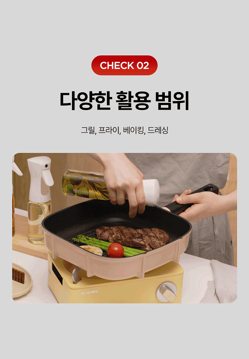 [키친플래그] 오일 스프레이 4종 세트(220ml*4개 )/균일한 직선형 분사력 상세 4