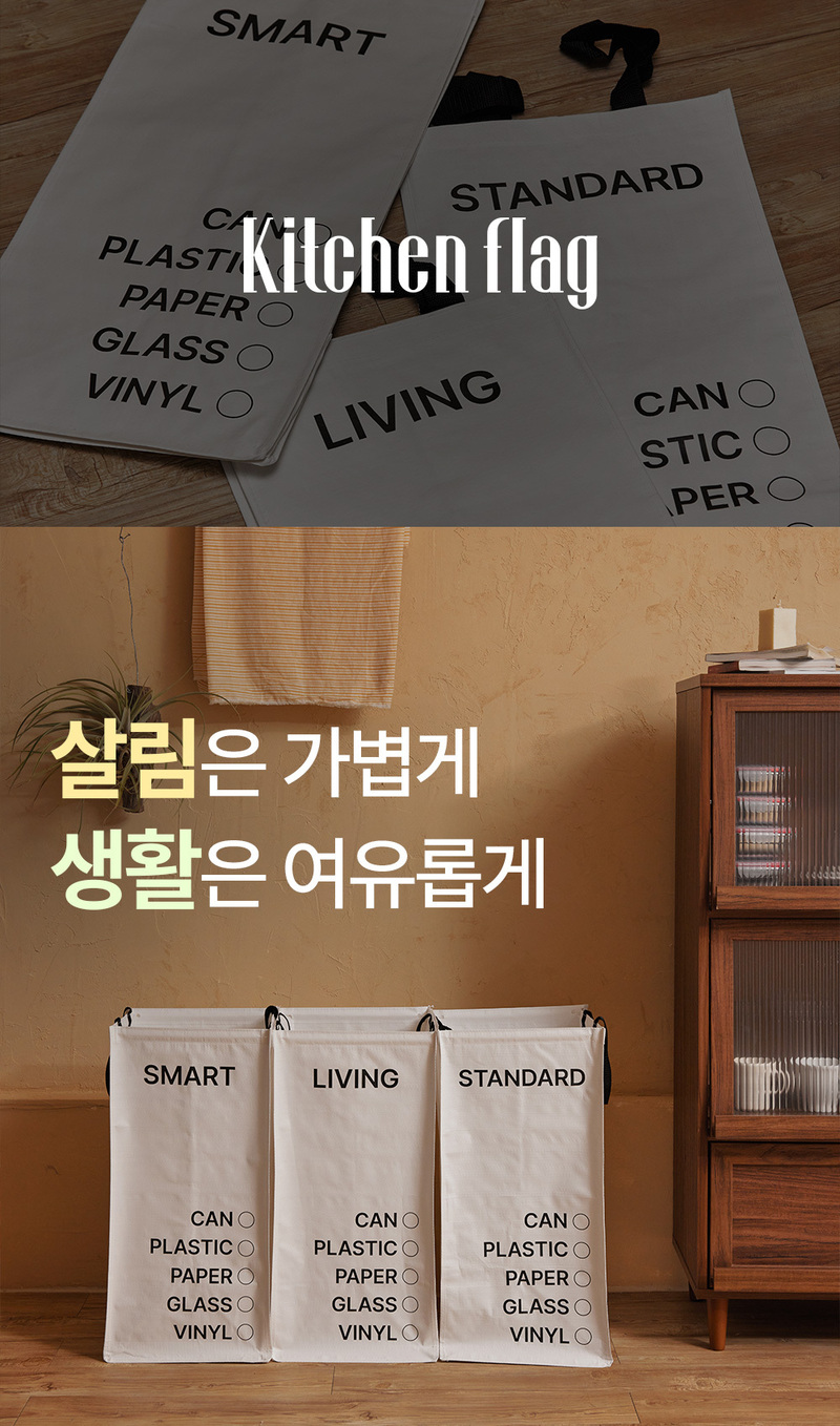 [재고한정특가][키친플래그] 3단 타포린 분리수거함/ 접어서 보관 가능함 상세 1