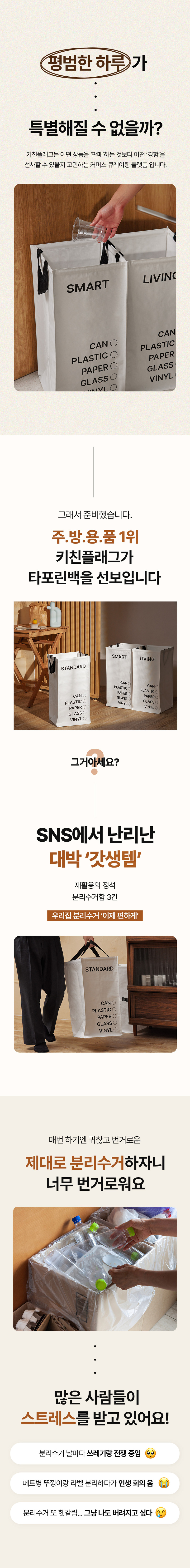 [재고한정특가][키친플래그] 3단 타포린 분리수거함/ 접어서 보관 가능함 상세 2