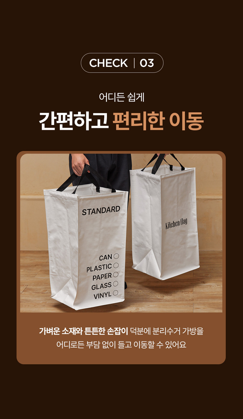 [재고한정특가][키친플래그] 3단 타포린 분리수거함/ 접어서 보관 가능함 상세 5