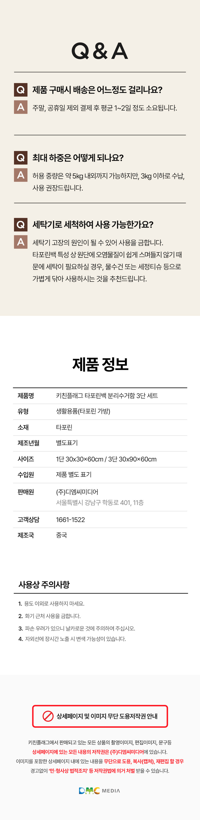 [재고한정특가][키친플래그] 3단 타포린 분리수거함/ 접어서 보관 가능함 상세 8