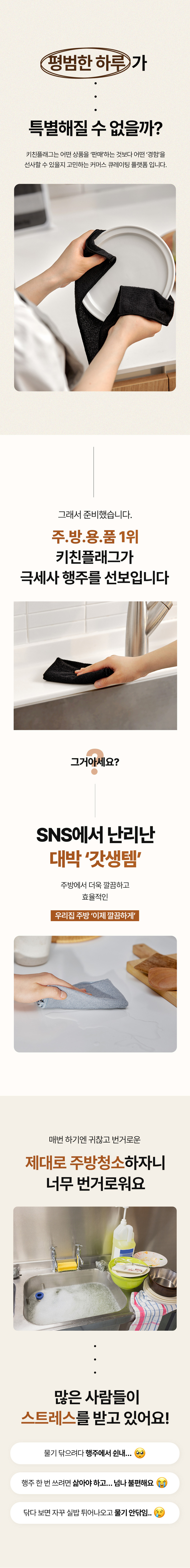 [재고한정특가][키친플래그] 다용도 극세사 행주 5종 세트 상세 2