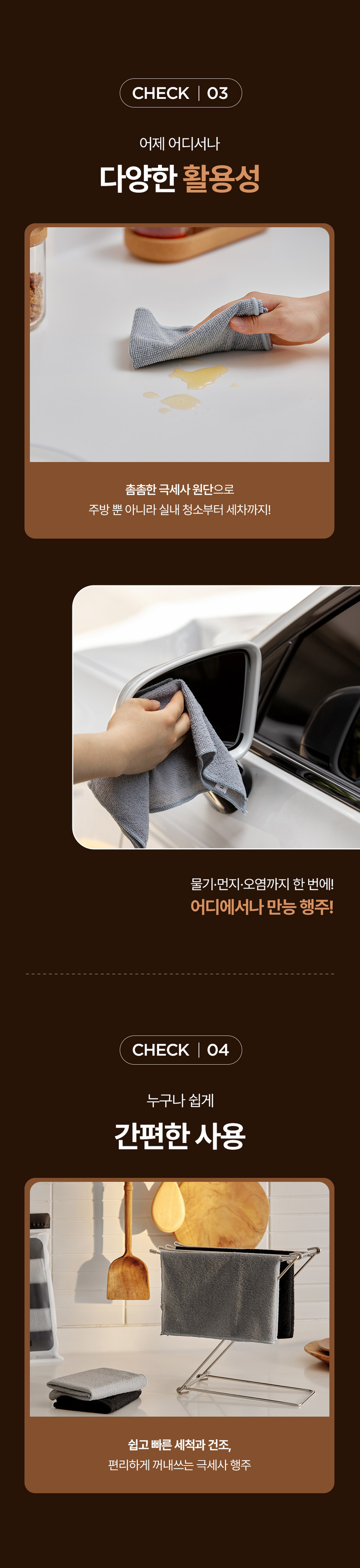 [재고한정특가][키친플래그] 다용도 극세사 행주 5종 세트 상세 6