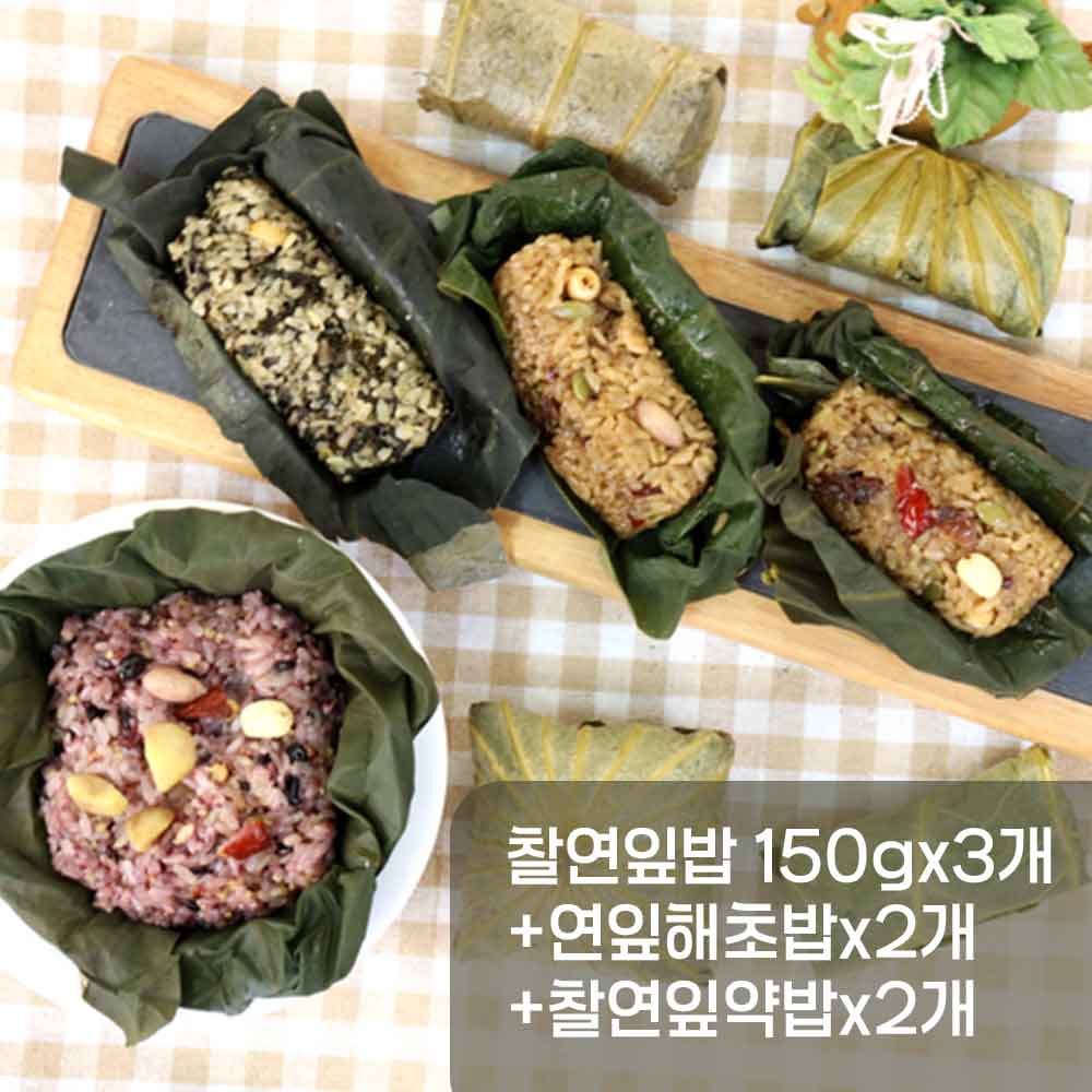 화신영농조합 [지리산백련] 찰연잎밥 150gx3개+연잎해초밥x2개+찰연잎약밥x2개(총7개)