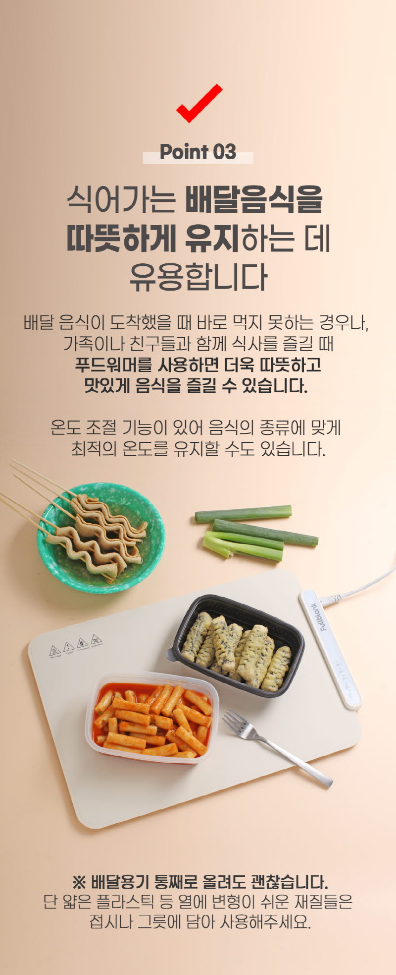[풀블랭크] 파인다이닝 푸드워머 HTL-FW250W / HBH-FW250W 상세 12