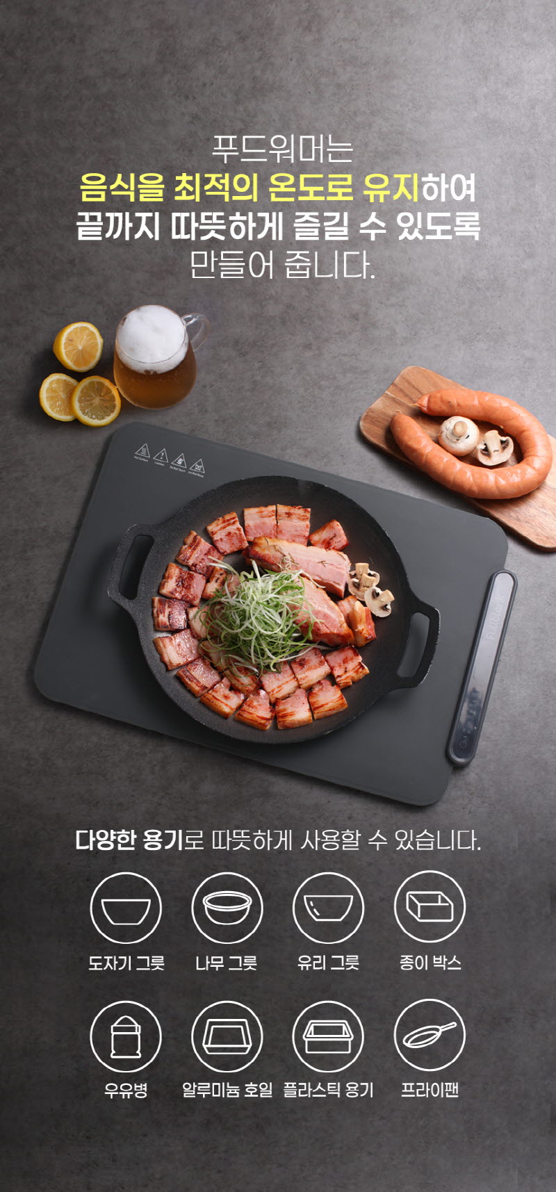 [풀블랭크] 파인다이닝 푸드워머 HTL-FW250W / HBH-FW250W 상세 3