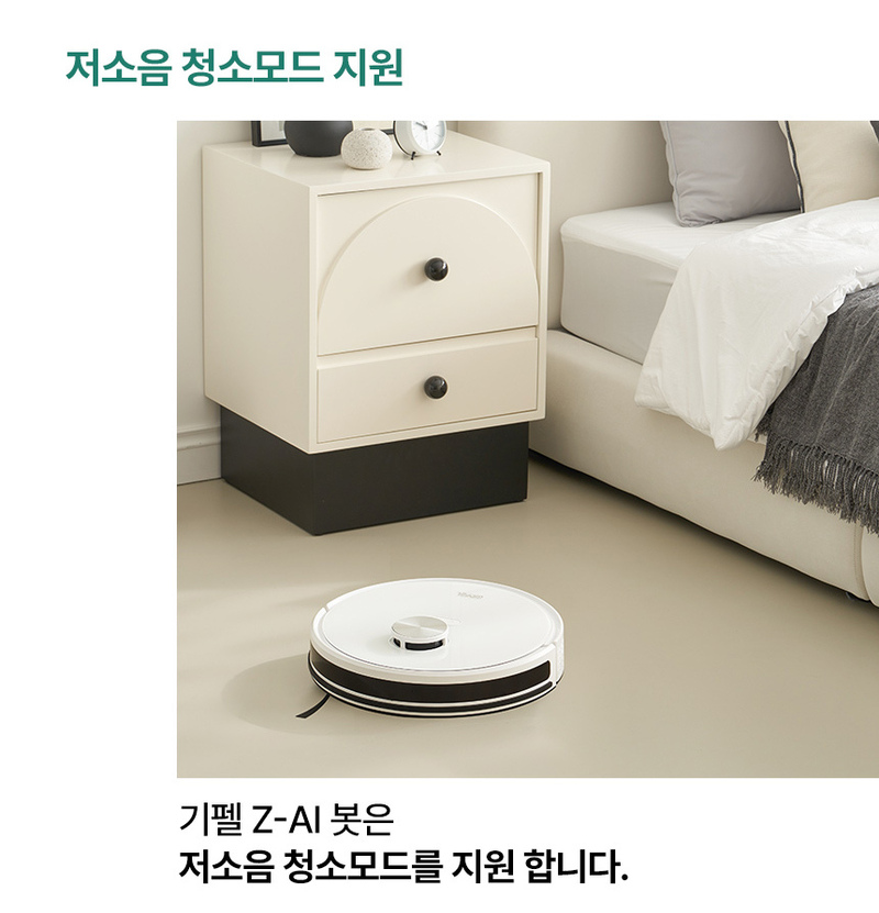 기펠 ZET-AI BOT GFR-5000W (청정스테이션 불포함) 상세 13