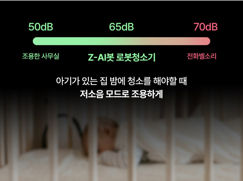 기펠 ZET-AI BOT GFR-5000W (청정스테이션 불포함) 상세 14