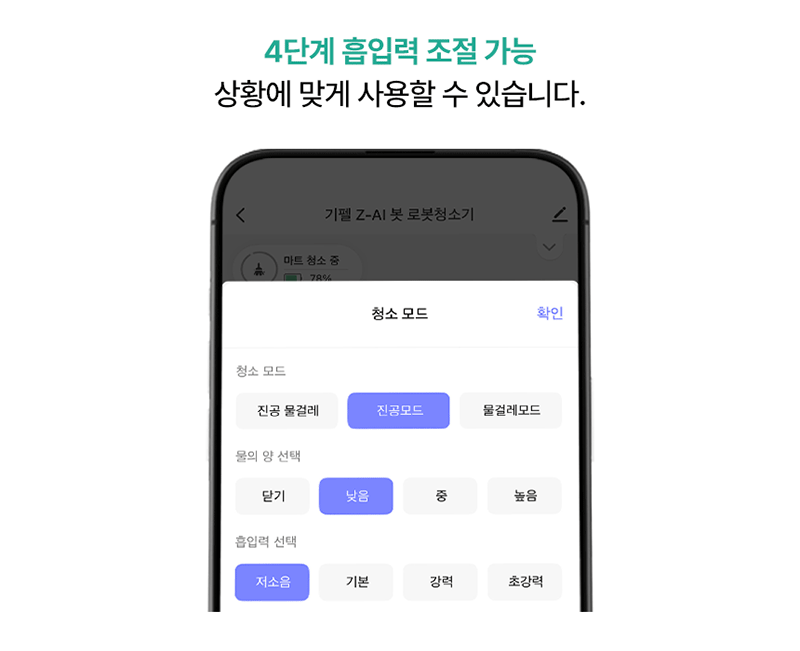 기펠 ZET-AI BOT GFR-5000W (청정스테이션 불포함) 상세 15