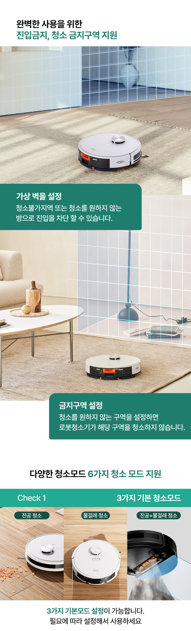 기펠 ZET-AI BOT GFR-5000W (청정스테이션 불포함) 상세 17