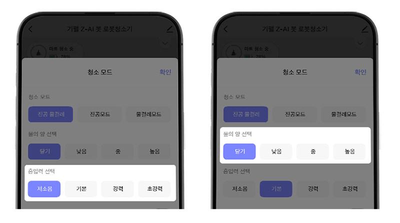 기펠 ZET-AI BOT GFR-5000W (청정스테이션 불포함) 상세 18