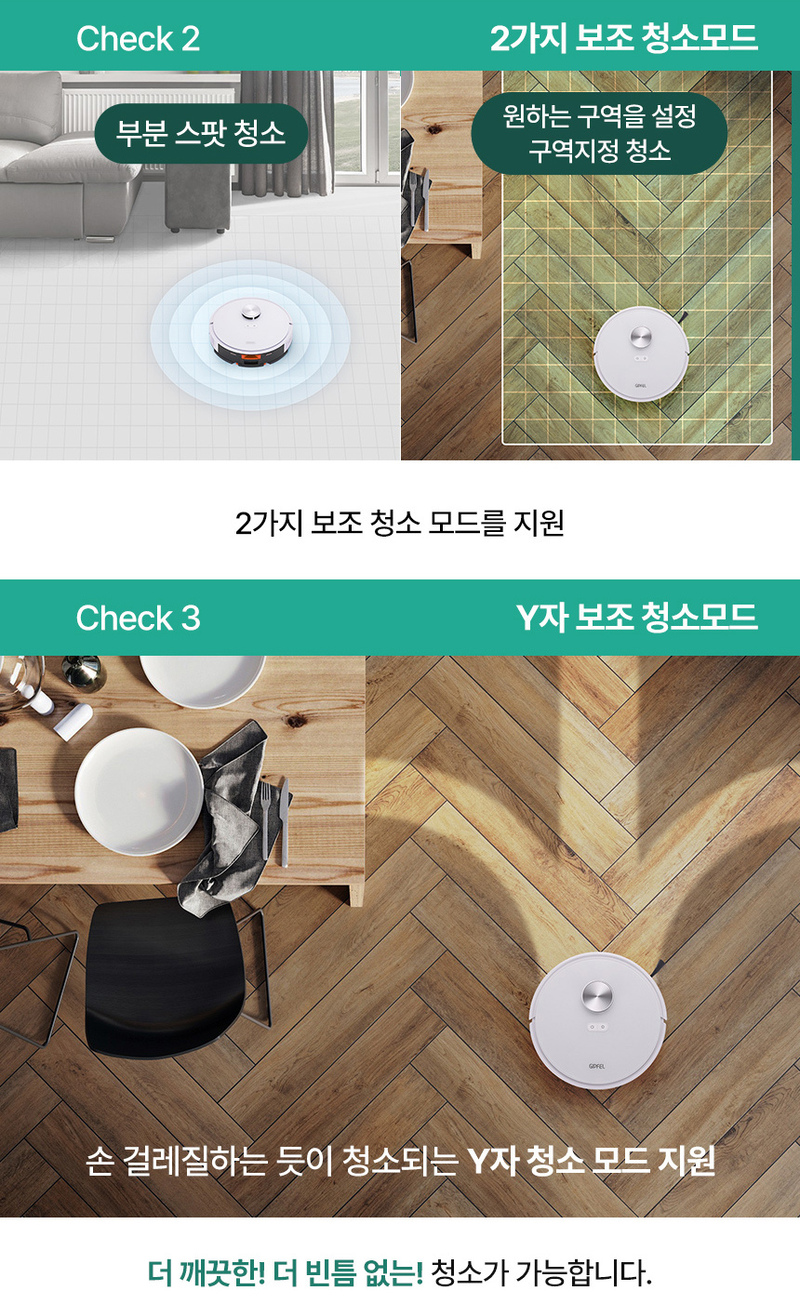 기펠 ZET-AI BOT GFR-5000W (청정스테이션 불포함) 상세 19