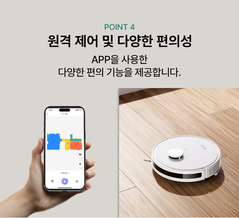 기펠 ZET-AI BOT GFR-5000W (청정스테이션 불포함) 상세 30