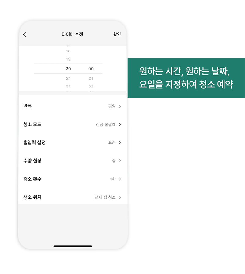 기펠 ZET-AI BOT GFR-5000W (청정스테이션 불포함) 상세 31