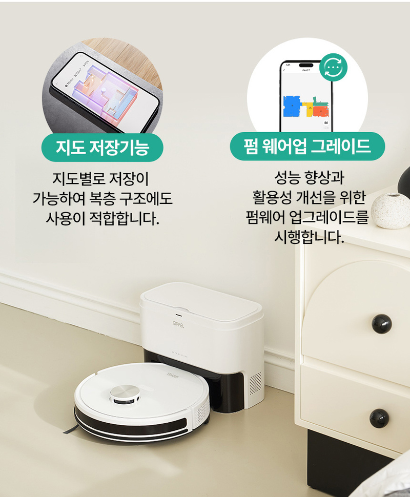기펠 ZET-AI BOT GFR-5000W (청정스테이션 불포함) 상세 32