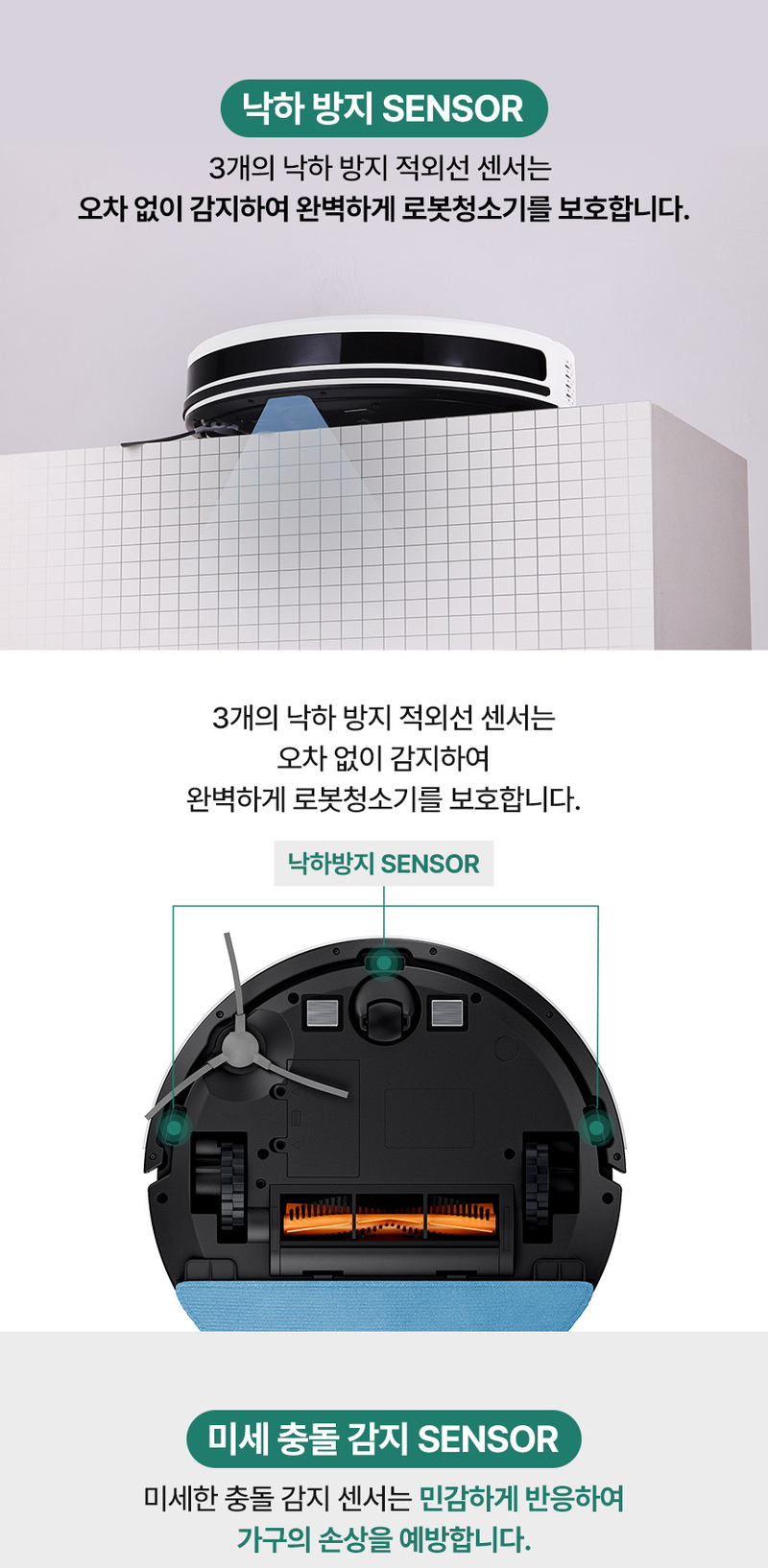 기펠 ZET-AI BOT GFR-5000W (청정스테이션 불포함) 상세 9