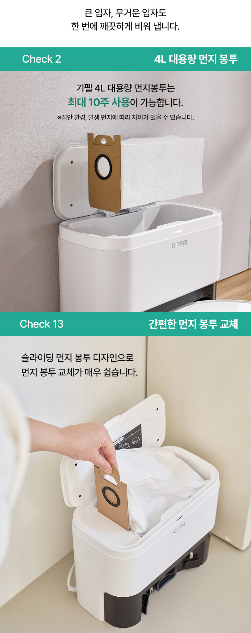 기펠 ZET-AI BOT (청정스테이션 포함) GFR-5000W 상세 35