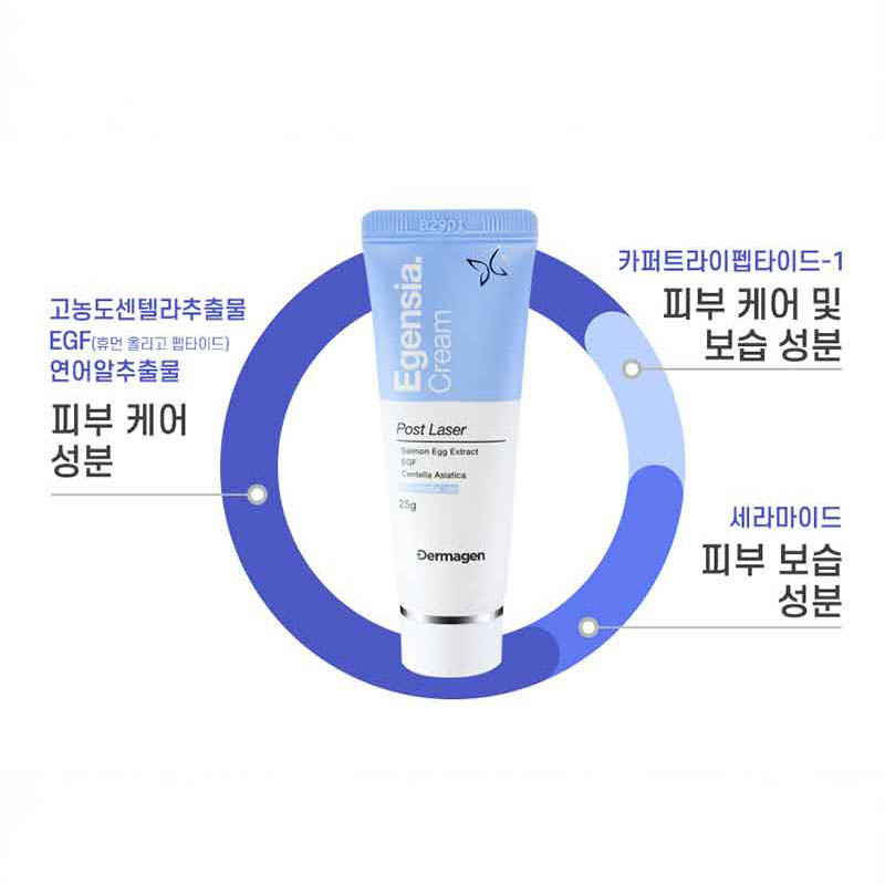 [더마겐] 이젠시아 EGF 피부회복 크림 25g 1+1 (점뺀후 사용하는 재생크림) (사은품:마스크팩2+더마겐쇼핑백)