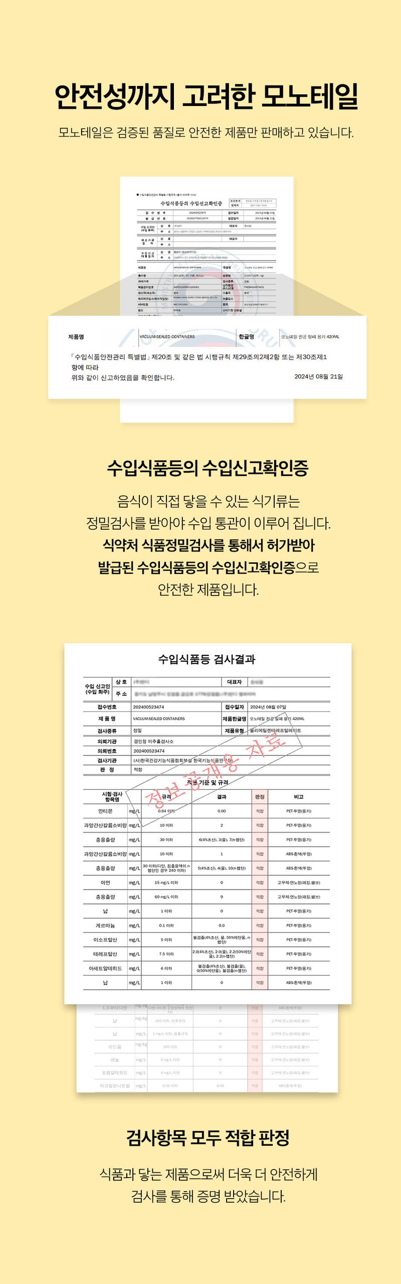 [모노테일] 밀프랩 진공 밀폐용기 11종세트 (진공 포장기 1p + 420ml 3개 + 600ml 3개+ 1,240ml 2개+ 1,770ml 2개) 상세 10