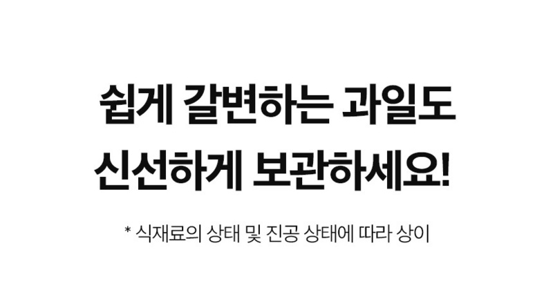 [모노테일] 밀프랩 진공 밀폐용기 11종세트 (진공 포장기 1p + 420ml 3개 + 600ml 3개+ 1,240ml 2개+ 1,770ml 2개) 상세 13
