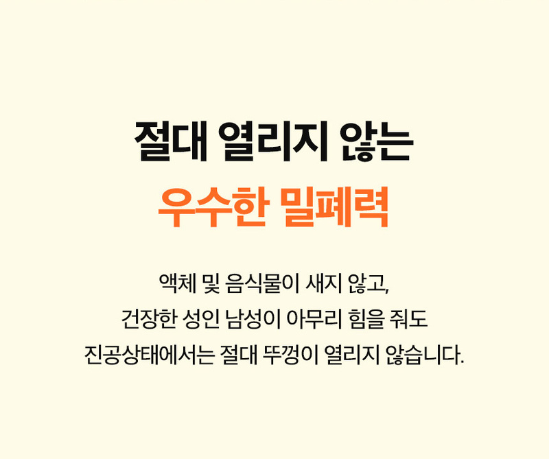 [모노테일] 밀프랩 진공 밀폐용기 11종세트 (진공 포장기 1p + 420ml 3개 + 600ml 3개+ 1,240ml 2개+ 1,770ml 2개) 상세 7