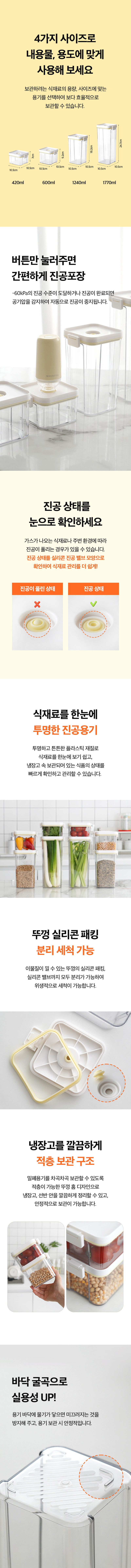 [모노테일] 밀프랩 진공 밀폐용기 11종세트 (진공 포장기 1p + 420ml 3개 + 600ml 3개+ 1,240ml 2개+ 1,770ml 2개) 상세 9