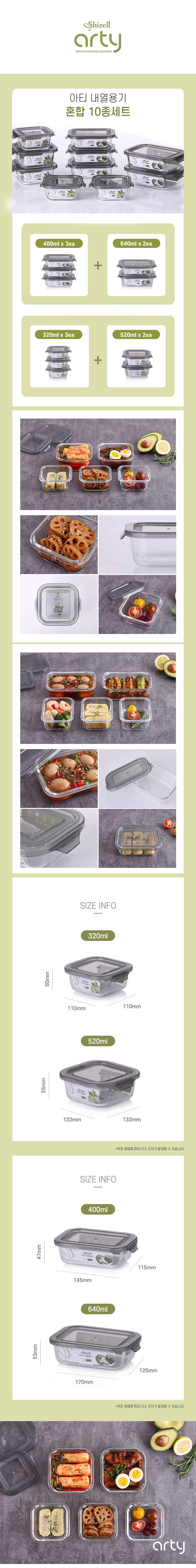 [쉬젤] 아티 내열유리 밀폐용기 10종 세트 (400ml*3ea+640ml*2ea+320ml*3ea+520ml*2ea) 상세 4